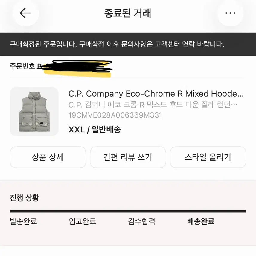 [BUNJANG] CP XXL Padded Vest / Cp 패딩조끼 xxl
