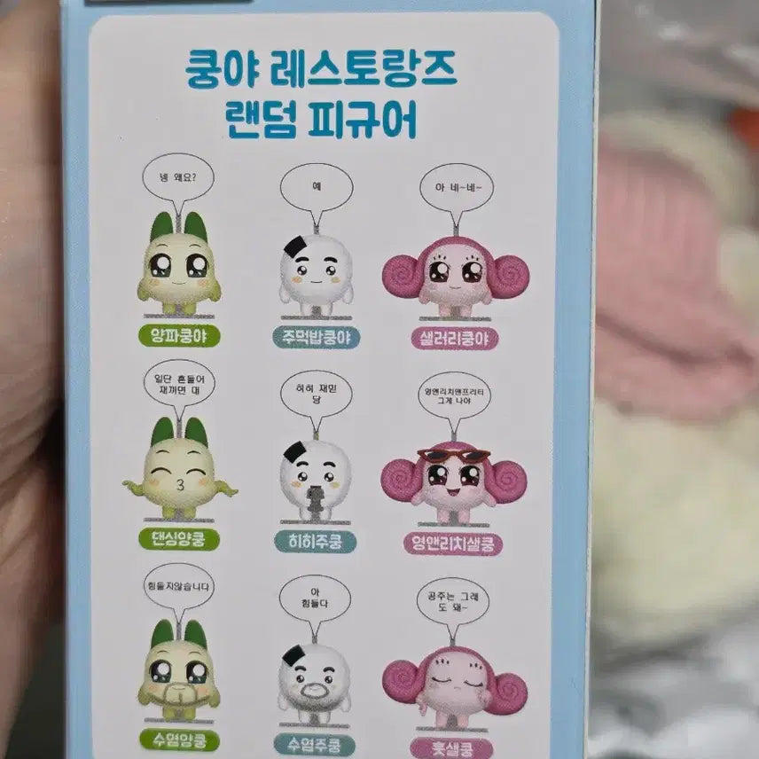 [BUNJANG] Koongya Restaurantz Figure / 쿵야 레스토랑즈 피규어