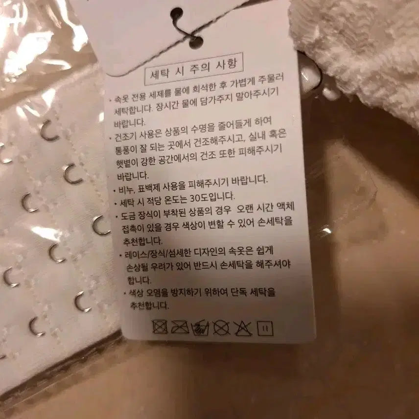 [BUNJANG] Qmomo Amor White Lace Tube Top Bra / 