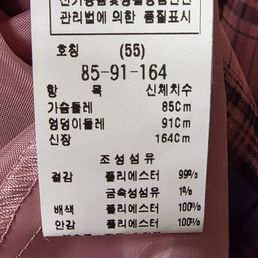 [BUNJANG] Mojo S.phine Premium Check Dress / 모조에스핀