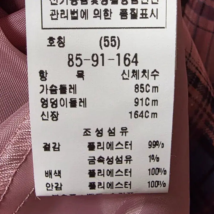[BUNJANG] Mojo S.phine Premium Check Dress / 모조에스핀