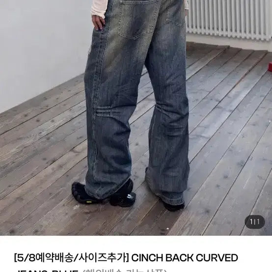 [SOLD OUT] 포르테나 신치 백 커브드 진 블루 S