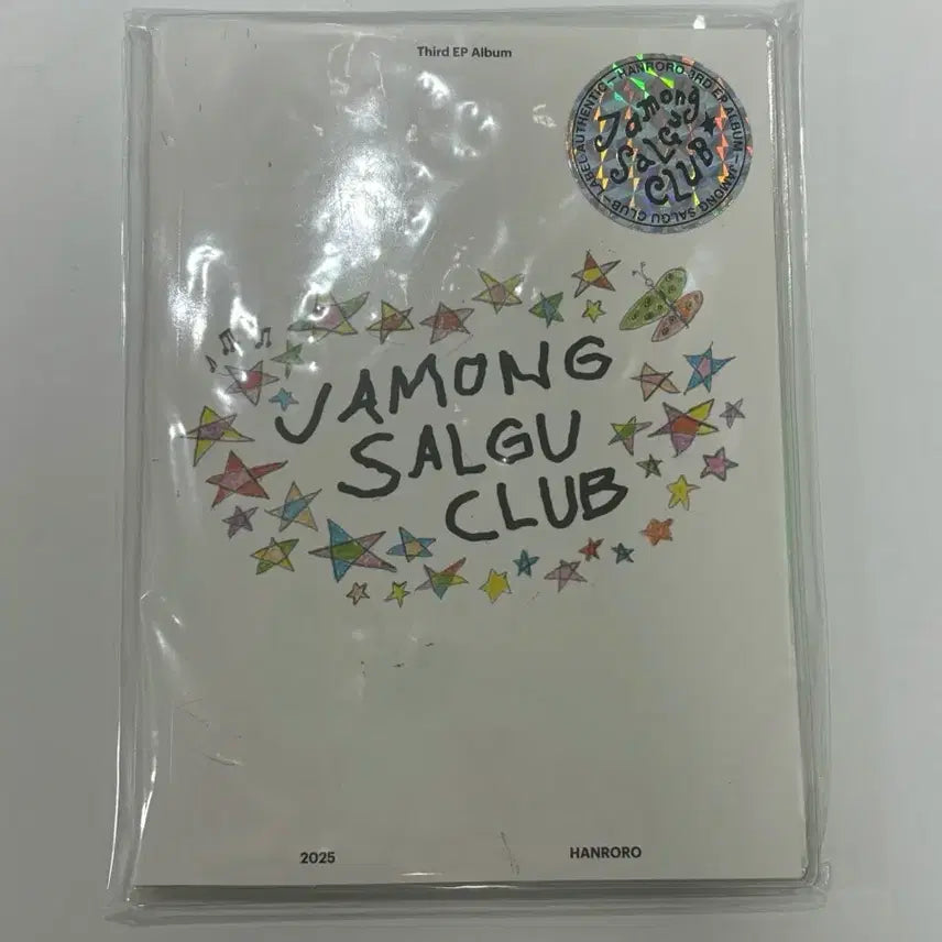 [SOLD OUT] (미개봉) 한로로 자몽살구클럽 앨범 ep