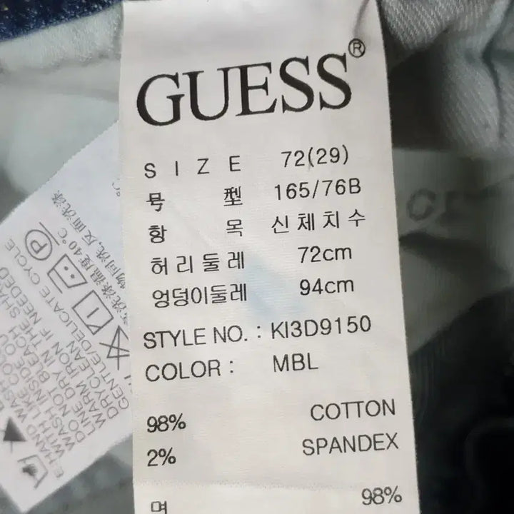 [SOLD OUT] GUESS 게스 데님 청바지 허리29