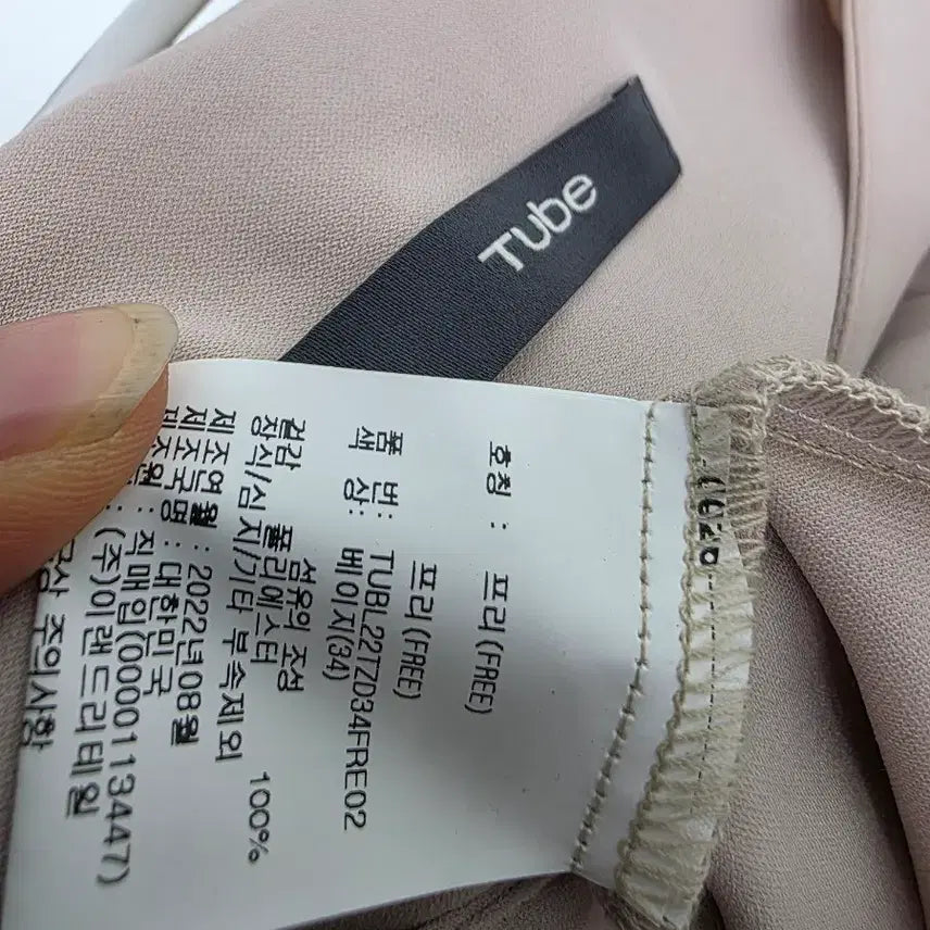 [BUNJANG] Tube Wide Shirring Shirt / 2022년 튜브 와이드 셔링셔츠 66ㅡ88