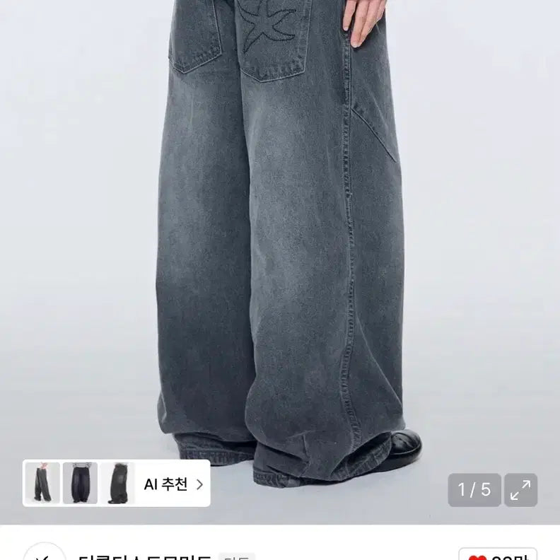 [BUNJANG] The Coldest Moment Denim Pants M Size / [새제품] 더콜디스트모먼트 데님 팬츠 M (마지막 가격내림)