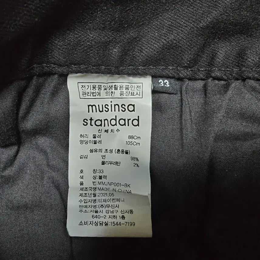 [BUNJANG] Musinsa Standard Coolmax Slim Crop Denim Pants / 무탠다드 쿨맥스 슬림크롭데님 33 새제품 팝니다
