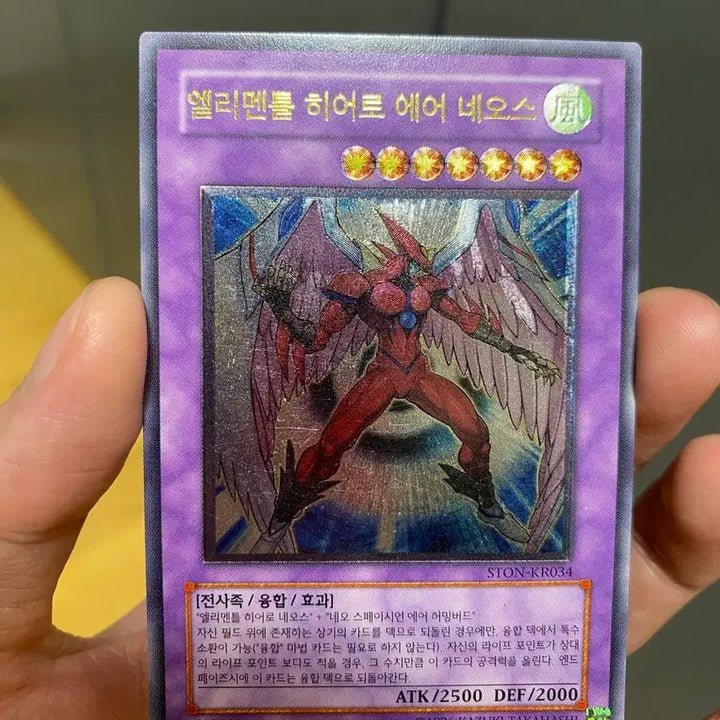 [BUNJANG] Yu-Gi-Oh! Elemental HERO Air Neos Ultimate Rare Card / 유희왕 엘리멘틀 히어로 에어 네오스 얼티