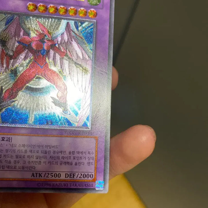 [BUNJANG] Yu-Gi-Oh! Elemental HERO Air Neos Ultimate Rare Card / 유희왕 엘리멘틀 히어로 에어 네오스 얼티