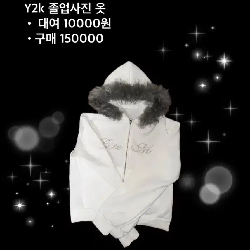 [BUNJANG] Y2K Outfit Rental / Y2k 졸업사진 의상대여
