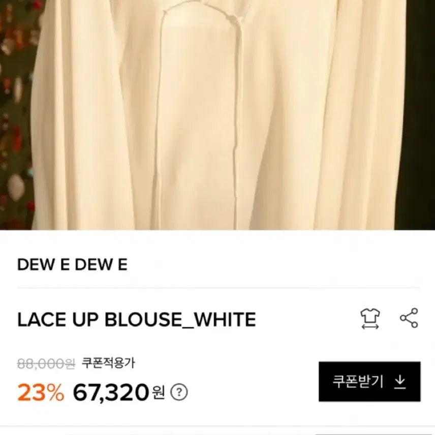 [BUNJANG] Dewe Dewe Im Hyun-ju White V-neck Blouse / 하트시그널 임현주 블라우스 듀이듀이 정품 화이트블라우스 v넥