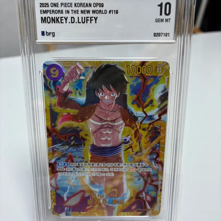 [BUNJANG] One Piece Card Game OP09-119 Luffy Secret / 원피스 카드게임 OP09-119 루피 시크 brg10