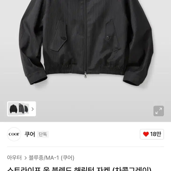 [BUNJANG] Coore Stripe Wool Blend Harrington Pants Set / [XL] 쿠어 스트라이프 울 블렌드 해링턴 팬츠 셋업