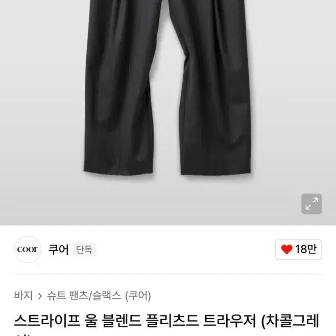 [BUNJANG] Coore Stripe Wool Blend Harrington Pants Set / [XL] 쿠어 스트라이프 울 블렌드 해링턴 팬츠 셋업