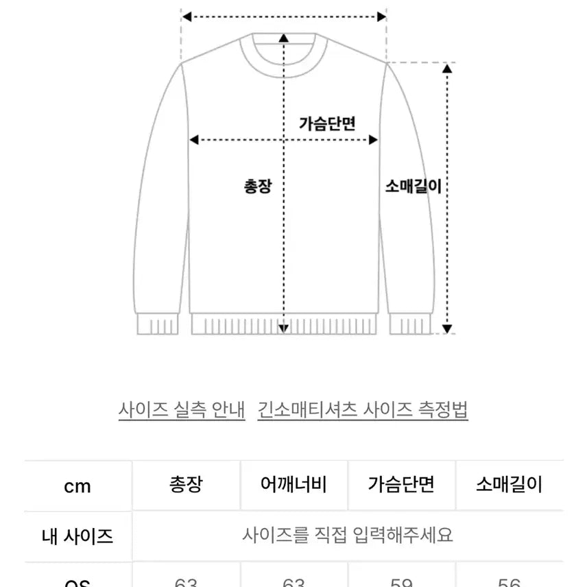 [BUNJANG] Eyelet Angel White Sweatshirt / (새상품) eyelet angel 맨투맨 화이트