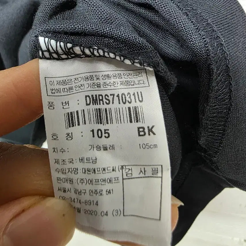 [SOLD OUT] 2020년 디스커버리 반팔티 105