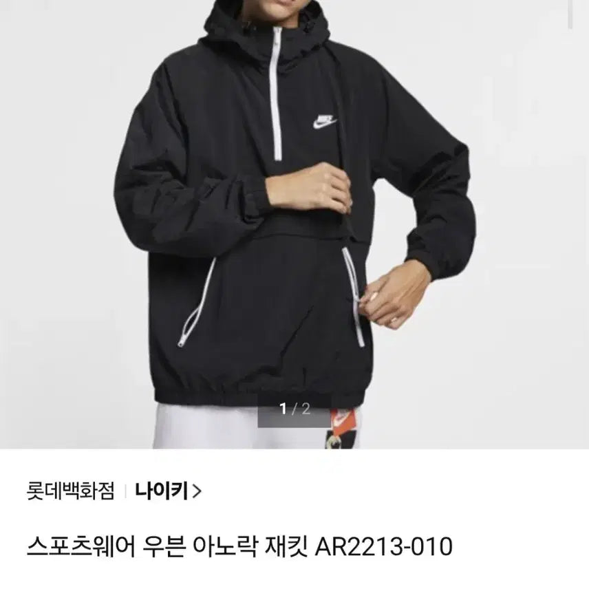 [BUNJANG] 나이키 우븐 아노락 95 / 나이키 우븐 아노락 95
