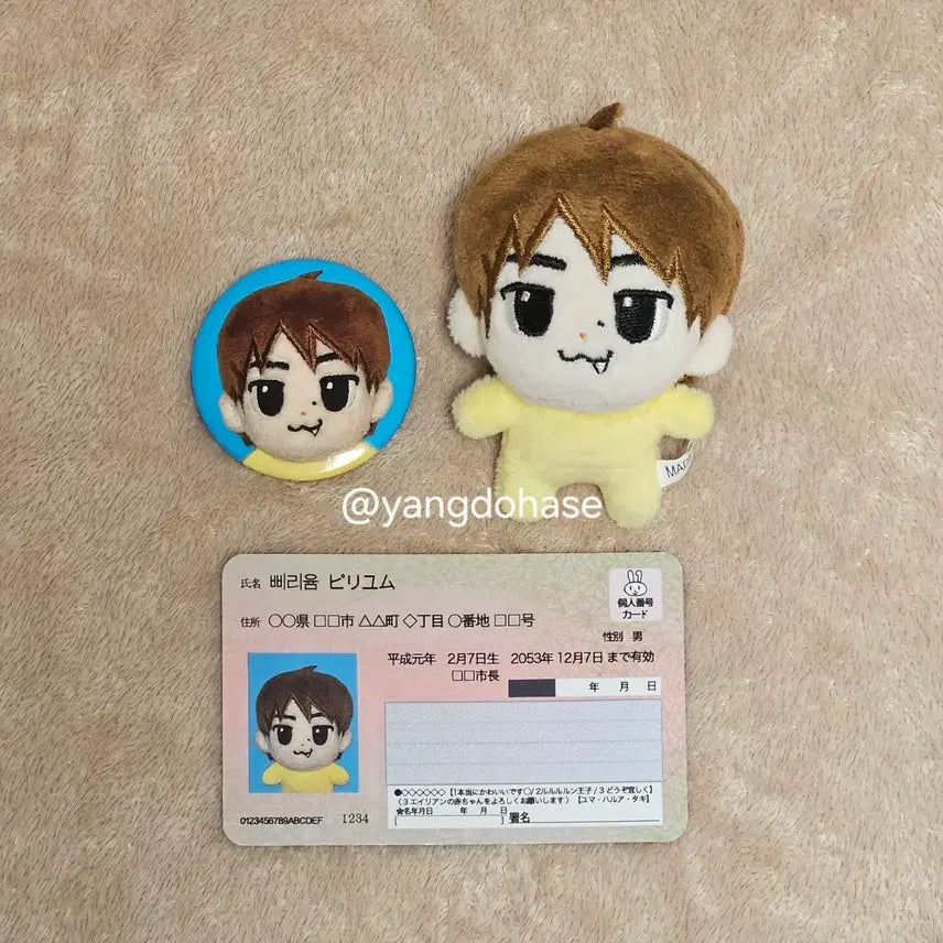 [BUNJANG] ENHYPEN Yuma Bbiriyum Doll / 앤팀 유마 인형 삐리윰