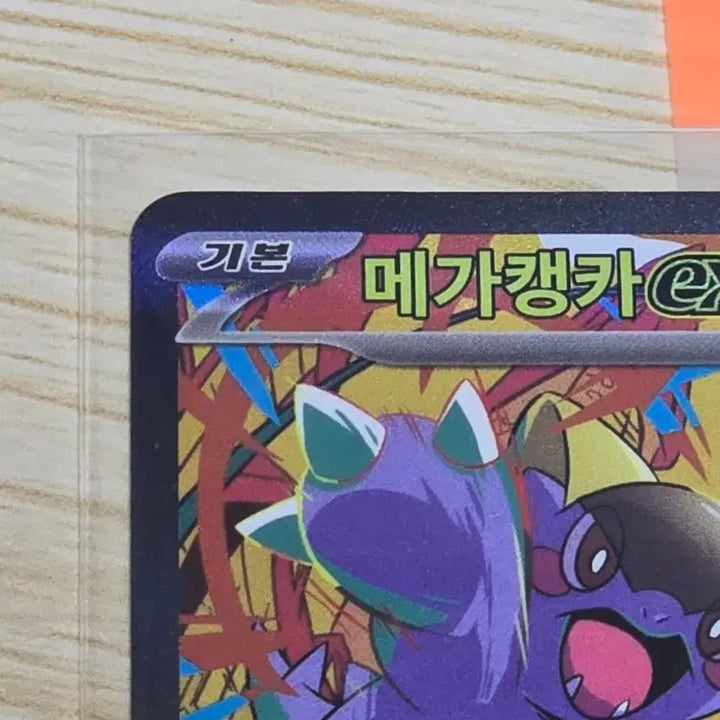 [SOLD OUT] 포켓몬카드 메가캥카 SAR
