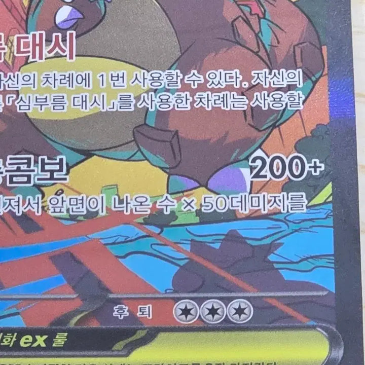 [SOLD OUT] 포켓몬카드 메가캥카 SAR
