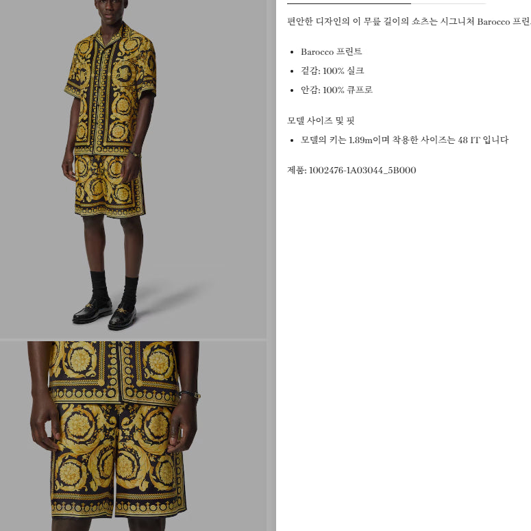[BUNJANG] Versace Barocco Silk Shorts / 베르사체 Barocco 실크 반바지 M(48)사이즈