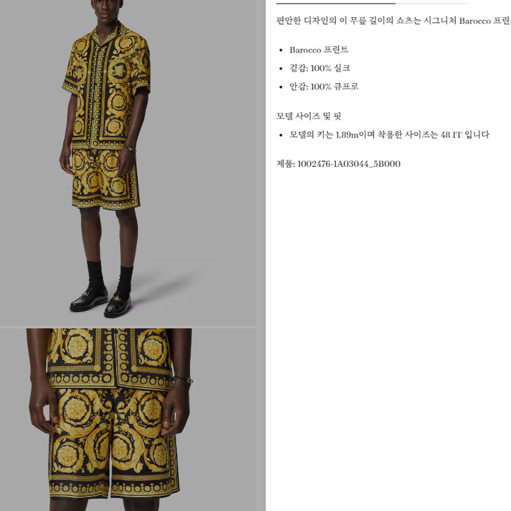 [BUNJANG] Versace Barocco Silk Shorts / 베르사체 Barocco 실크 반바지 M(48)사이즈