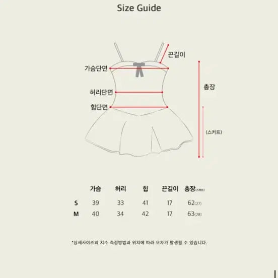 [BUNJANG] 서쿠키 안나 리본 플레어 원피스 M / 서쿠키 안나 리본 플레어 원피스 M