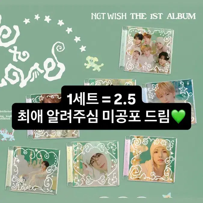 [BUNJANG] NCT WISH Odd to Love Jewel Version Bundle Set / (최저가)엔시티위시 오드투러브 쥬얼버전 세트 판매