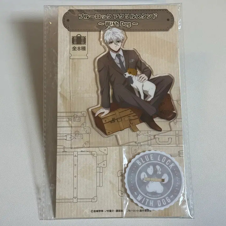 [BUNJANG] Blue Lock Seishiro Nagi with Dog Acrylic Stand / 블루록 나기 세이시로 with dog 아크릴 스탠드