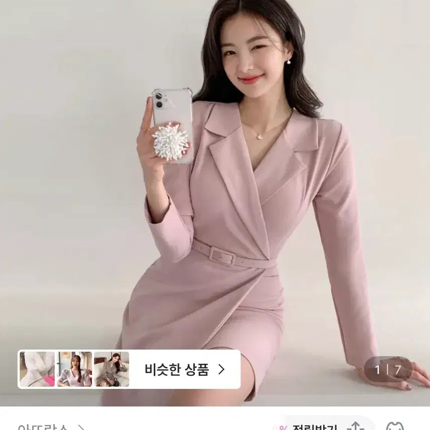 [BUNJANG] Attrangs H-Line Slim Fit Mini Dress / (텍O) 아뜨랑스 h라인 슬림핏 미니 원피스 기장추가버전