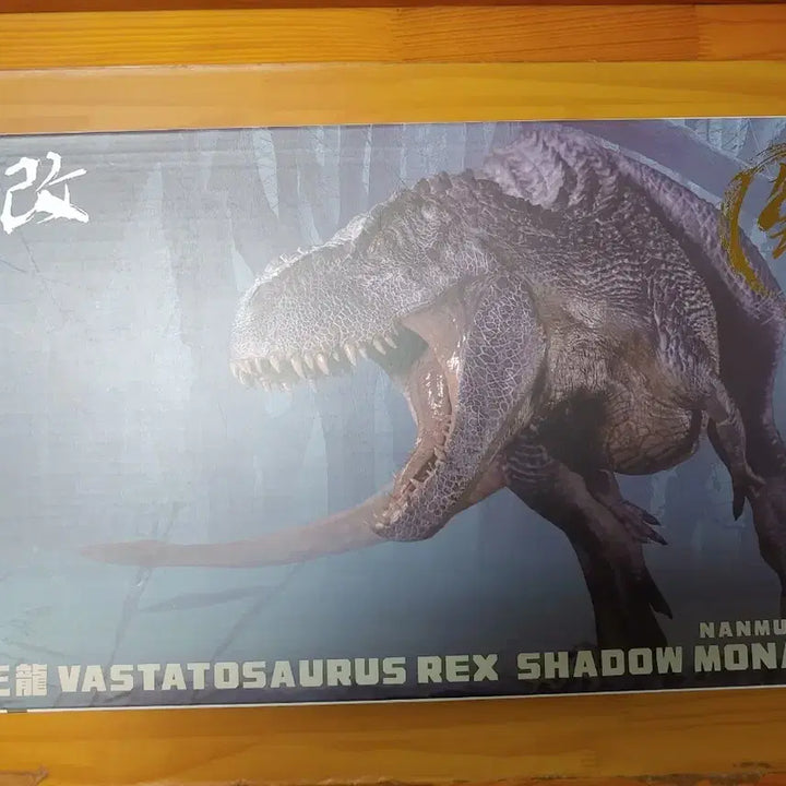 [BUNJANG] Man Long Tang Bastatosaurus Dragon Soul / 본심남개 바스타토사우루스 용혼 (만롱당)