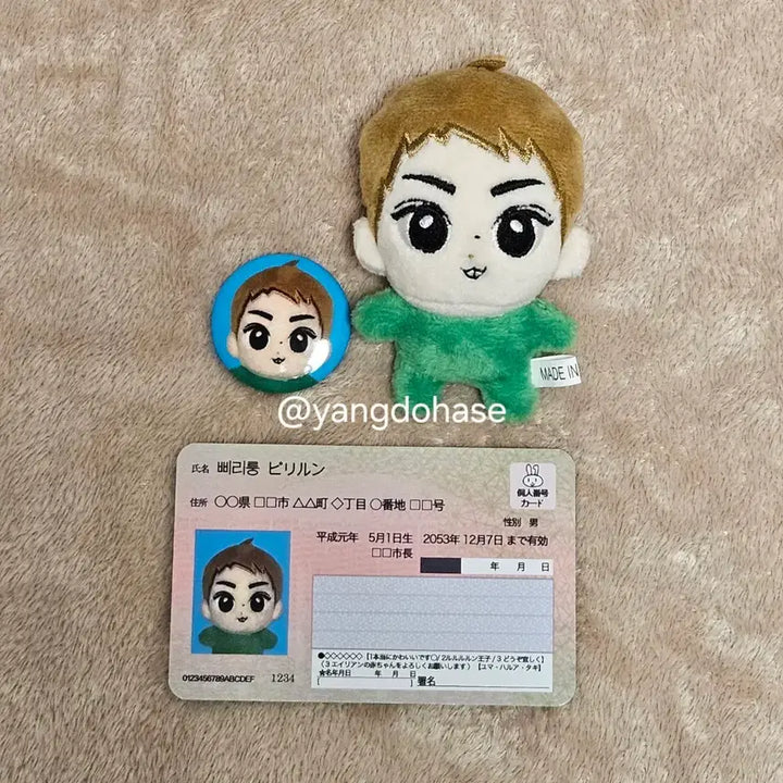 [BUNJANG] ENHYPEN Harua Ppirirung Doll / 앤팀 하루아 인형 삐리룽
