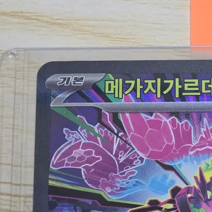 [SOLD OUT] 포켓몬카드 메가지가르데 ex SAR