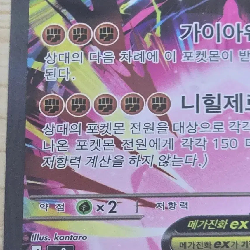 [SOLD OUT] 포켓몬카드 메가지가르데 ex SAR