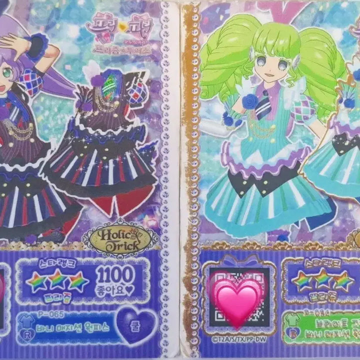 [BUNJANG] PriPara Movie Ticket Lala &amp; Paruru / 프리파라 프로모 극장판 티켓 라라 파루루