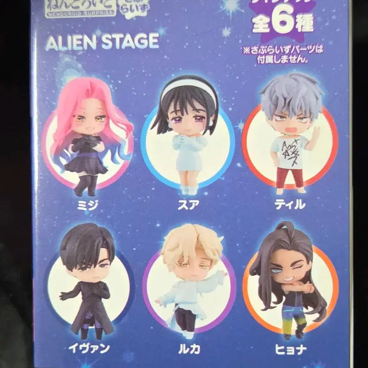 [BUNJANG] Alien Stage Mizi Nendoroid Figure / 에일리언 스테이지 넨도로이드 미지