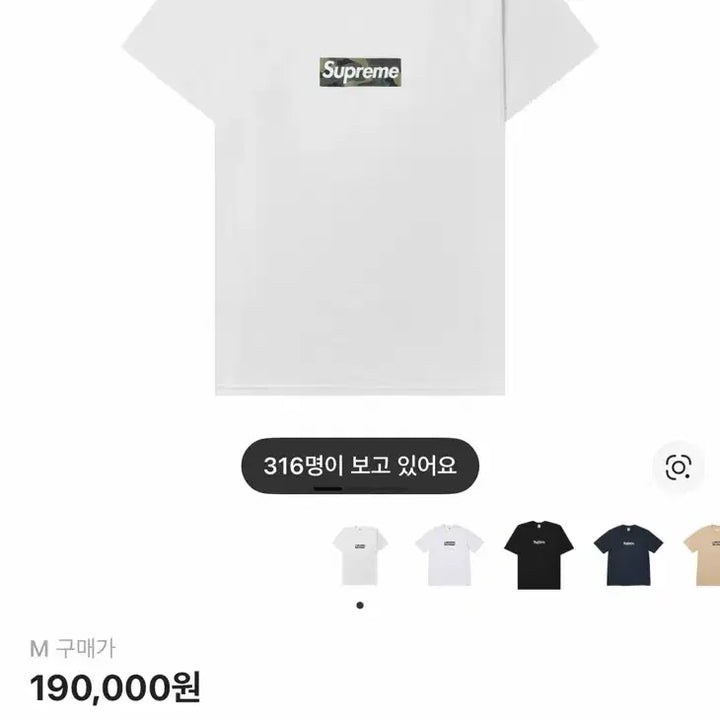 [SOLD OUT] 슈프림 박스 로고 티셔츠 화이트 M