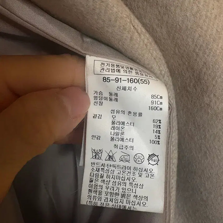 [BUNJANG] SISTINA Long Coat Beige / SISTINA 롱코트 베이지