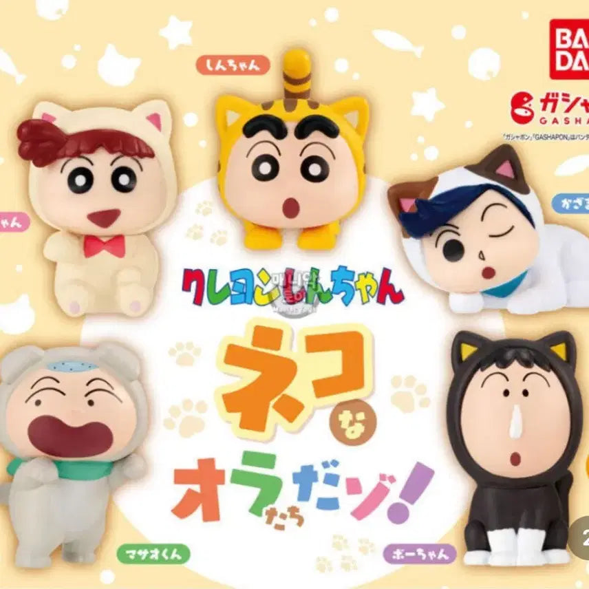 [BUNJANG] Unsealed Crayon Shin-chan Cat Cosplay Gacha (Sleeper) / 미개봉 짱구 고양이 코스프레 가챠 (유리)