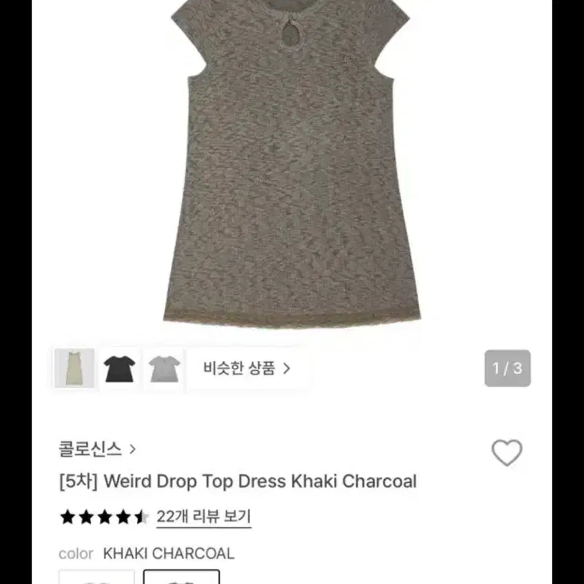 [BUNJANG] Colocynth One-Piece Dress / 콜로신스 원피스 팔아요