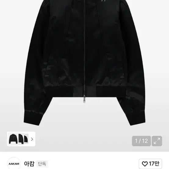 [BUNJANG] AKAM Pining Leather Blouson (Black) / <새상품> 아캄 pining Leather Blouson (Black)