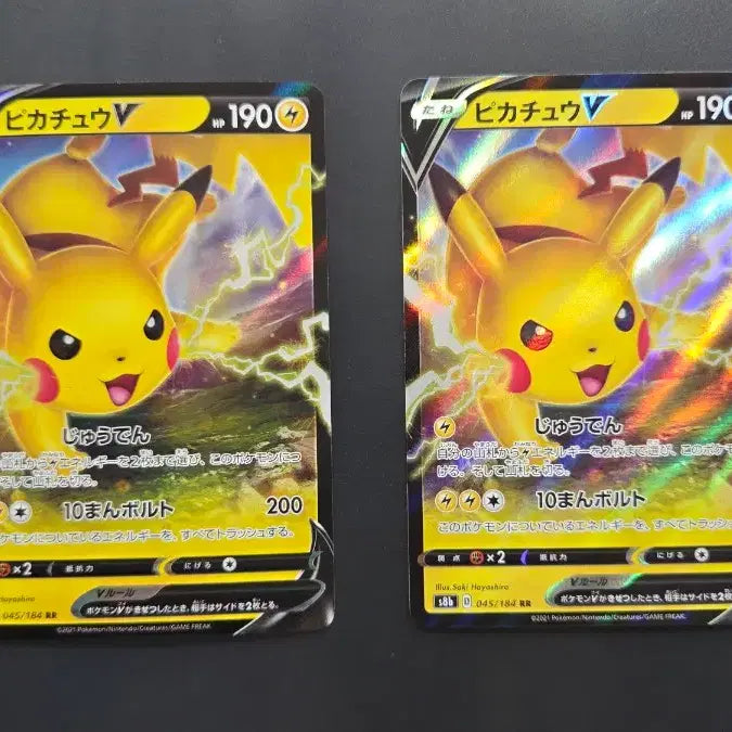 [BUNJANG] Pokemon Card Japanese Climax Pikachu V RR / 포켓몬카드 클라이맥스 피카츄V RR 일본판