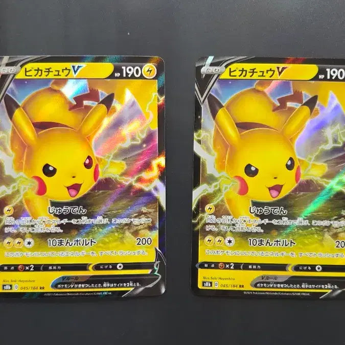 [BUNJANG] Pokemon Card Japanese Climax Pikachu V RR / 포켓몬카드 클라이맥스 피카츄V RR 일본판