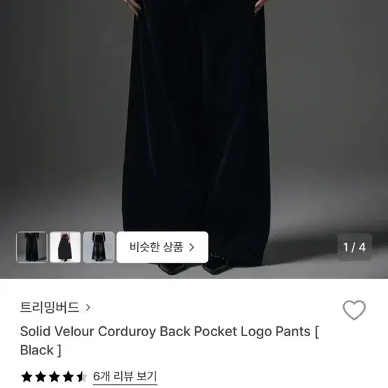 [BUNJANG] Trimming Bird Solid Corduroy Pants / 트리밍버드 솔리드 벨루어 코듀로이 백 포켓 로고 팬츠 1사이즈