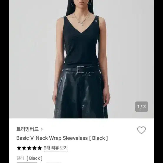 [SOLD OUT] 트리밍버드 베이직 브이넥 랩 슬리브리스 블랙!!