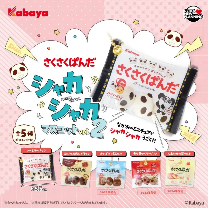 [BUNJANG] Sakusaku Panda Mascot Gacha 2nd Edition / 사쿠사쿠 판다 과다 마스코트 가챠 2탄 (선택 가능)