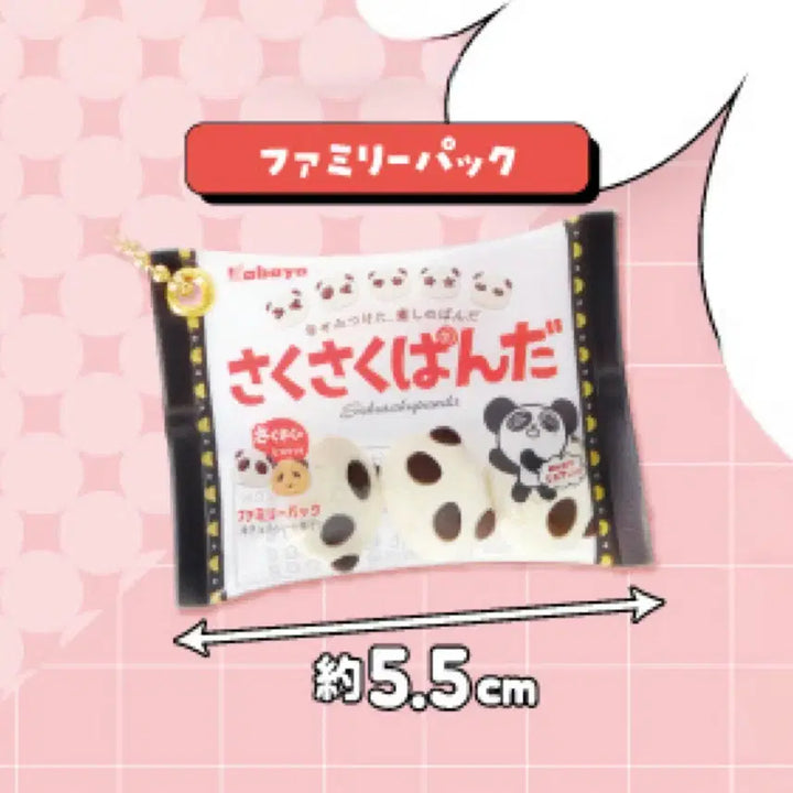 [BUNJANG] Sakusaku Panda Mascot Gacha 2nd Edition / 사쿠사쿠 판다 과다 마스코트 가챠 2탄 (선택 가능)