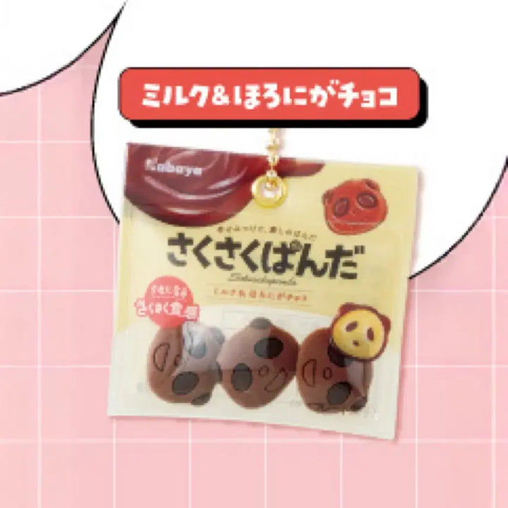 [BUNJANG] Sakusaku Panda Mascot Gacha 2nd Edition / 사쿠사쿠 판다 과다 마스코트 가챠 2탄 (선택 가능)