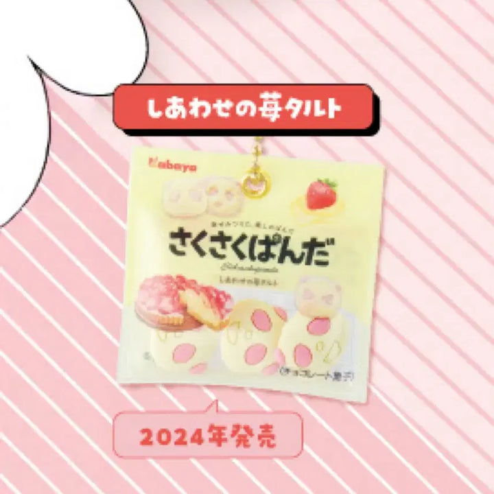 [BUNJANG] Sakusaku Panda Mascot Gacha 2nd Edition / 사쿠사쿠 판다 과다 마스코트 가챠 2탄 (선택 가능)