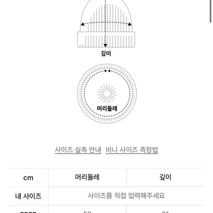 [BUNJANG] Garter Gallery Beanie / 가터갤러리 비니